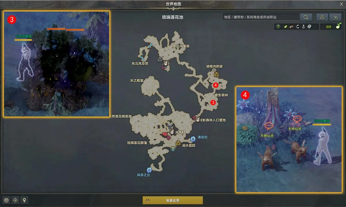 营救仙灵任务攻略,命运方舟