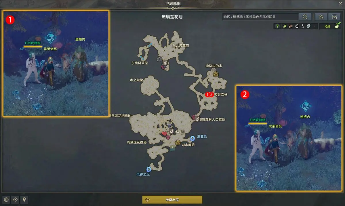 营救仙灵任务攻略,命运方舟