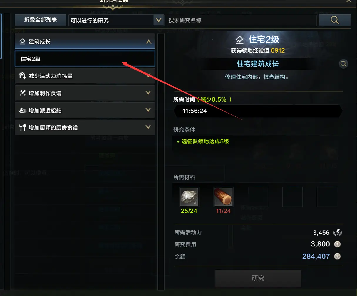 命运方舟伐木材料有什么用,命运方舟