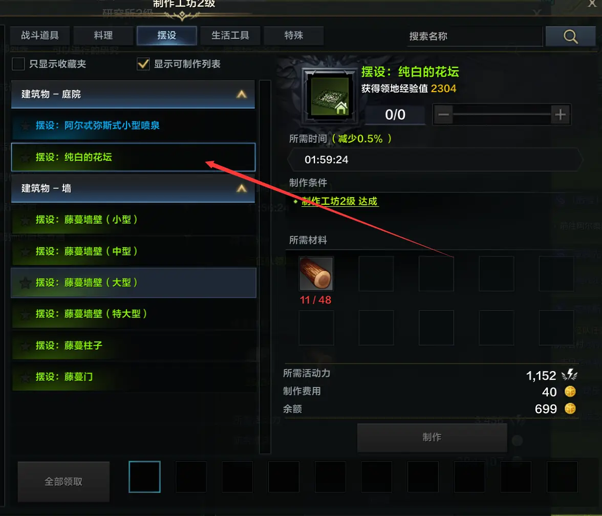命运方舟伐木材料有什么用,命运方舟