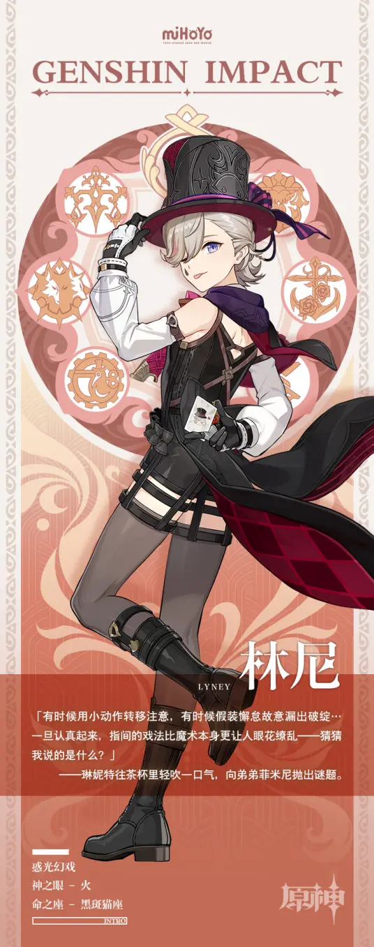 林尼天赋怎么点,原神