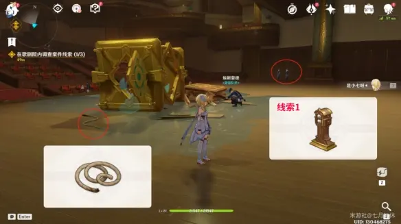 聚光灯下谎言成影任务攻略,原神