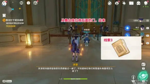 聚光灯下谎言成影任务攻略,原神