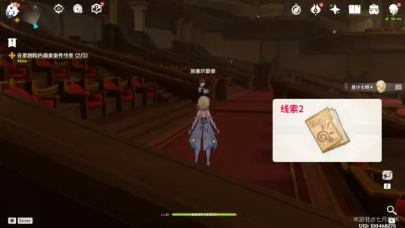 聚光灯下谎言成影任务攻略,原神