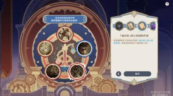 聚光灯下谎言成影任务攻略,原神