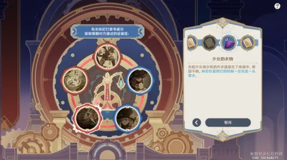 聚光灯下谎言成影任务攻略,原神