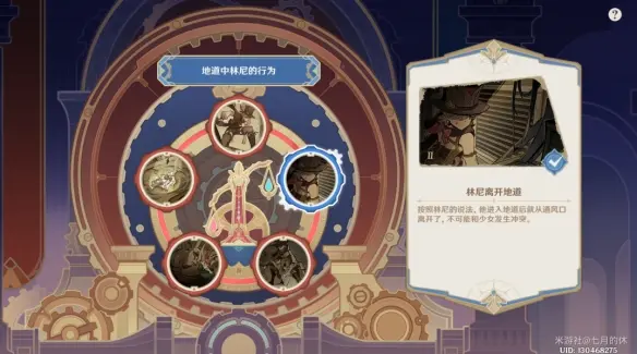 聚光灯下谎言成影任务攻略,原神