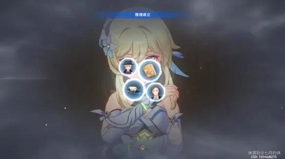 聚光灯下谎言成影任务攻略,原神