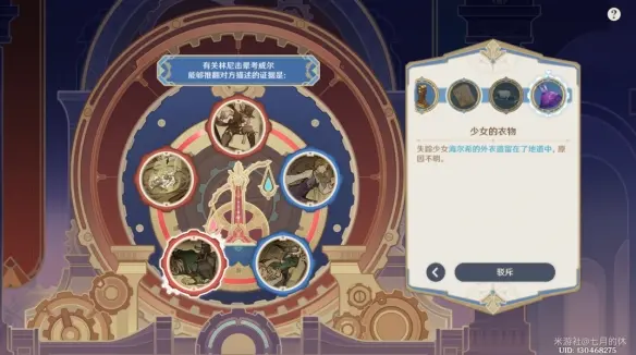 聚光灯下谎言成影任务攻略,原神