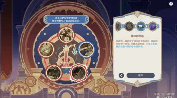 聚光灯下谎言成影任务攻略,极云网络