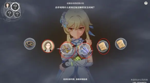 聚光灯下谎言成影任务攻略,原神