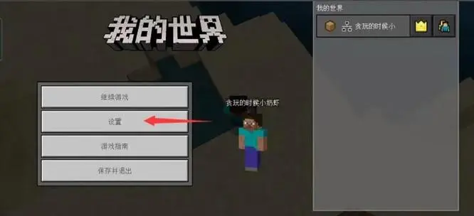 怎么刷钻石,我的世界