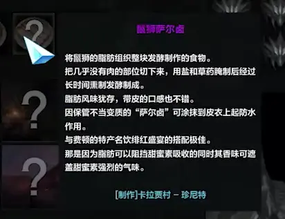 鬣狮萨尔卤怎么获得,命运方舟