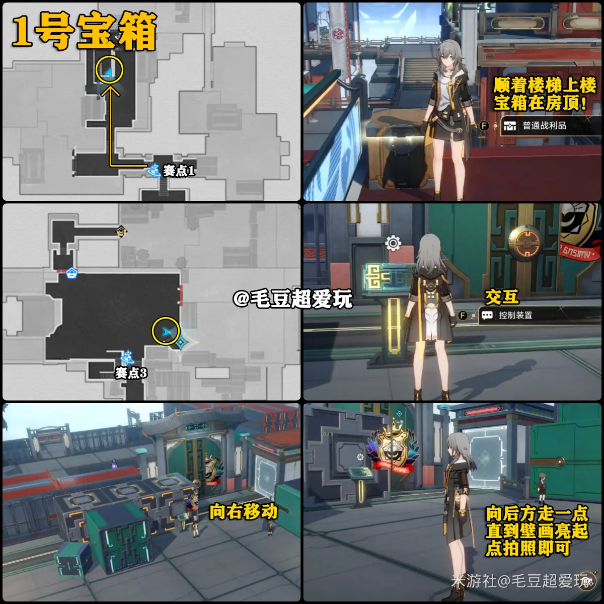 以太战线流云渡宝箱全收集,星穹铁道