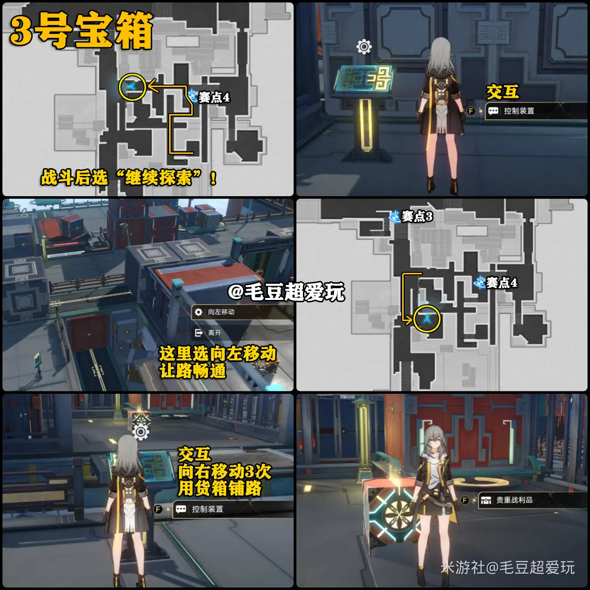 以太战线流云渡宝箱全收集,星穹铁道