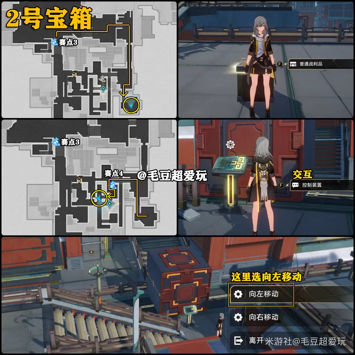 以太战线流云渡宝箱全收集,星穹铁道