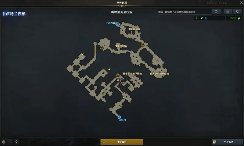 采集练级点位推荐,命运方舟