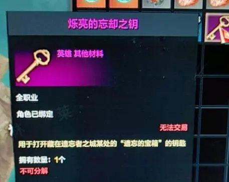 遗忘者之城遗忘的宝箱在哪,命运方舟