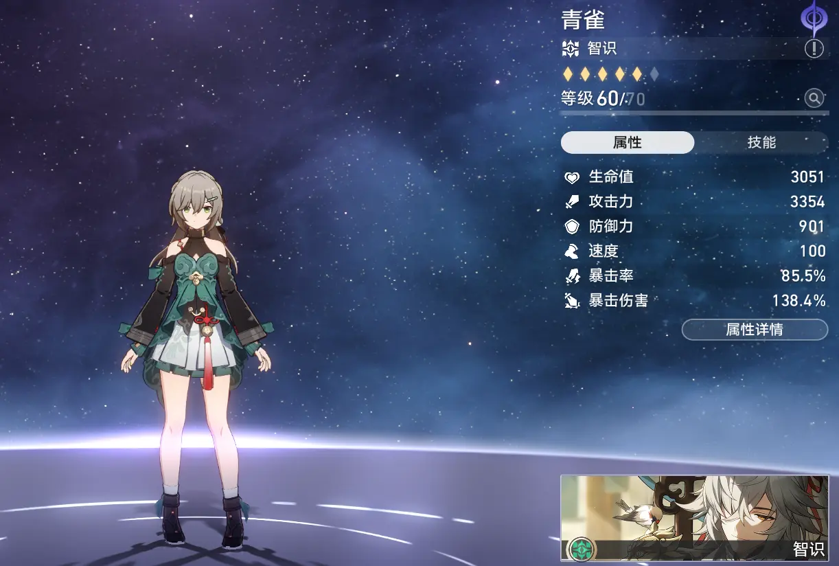 偃息馆镇妖塔怎么打,星穹铁道