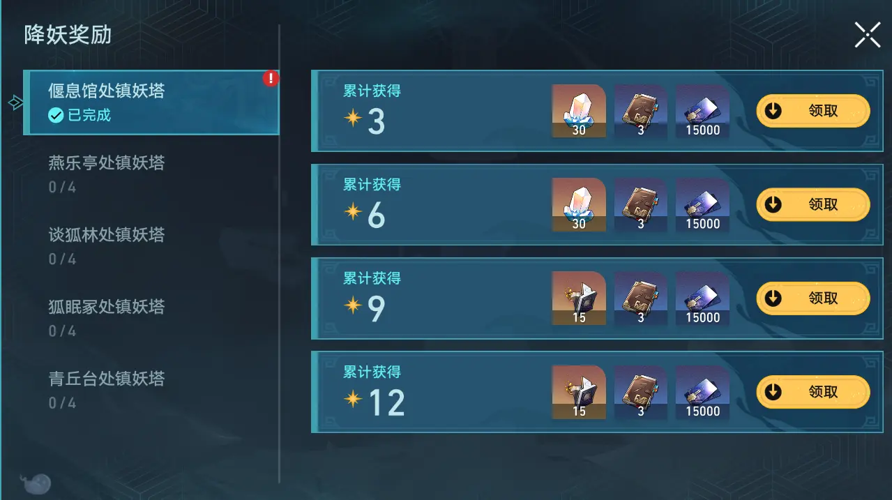 偃息馆镇妖塔怎么打,星穹铁道