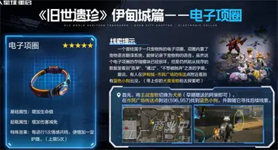 电子项圈怎么获取