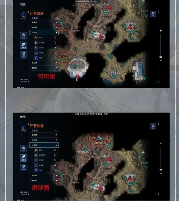 开普勒港资源点在哪