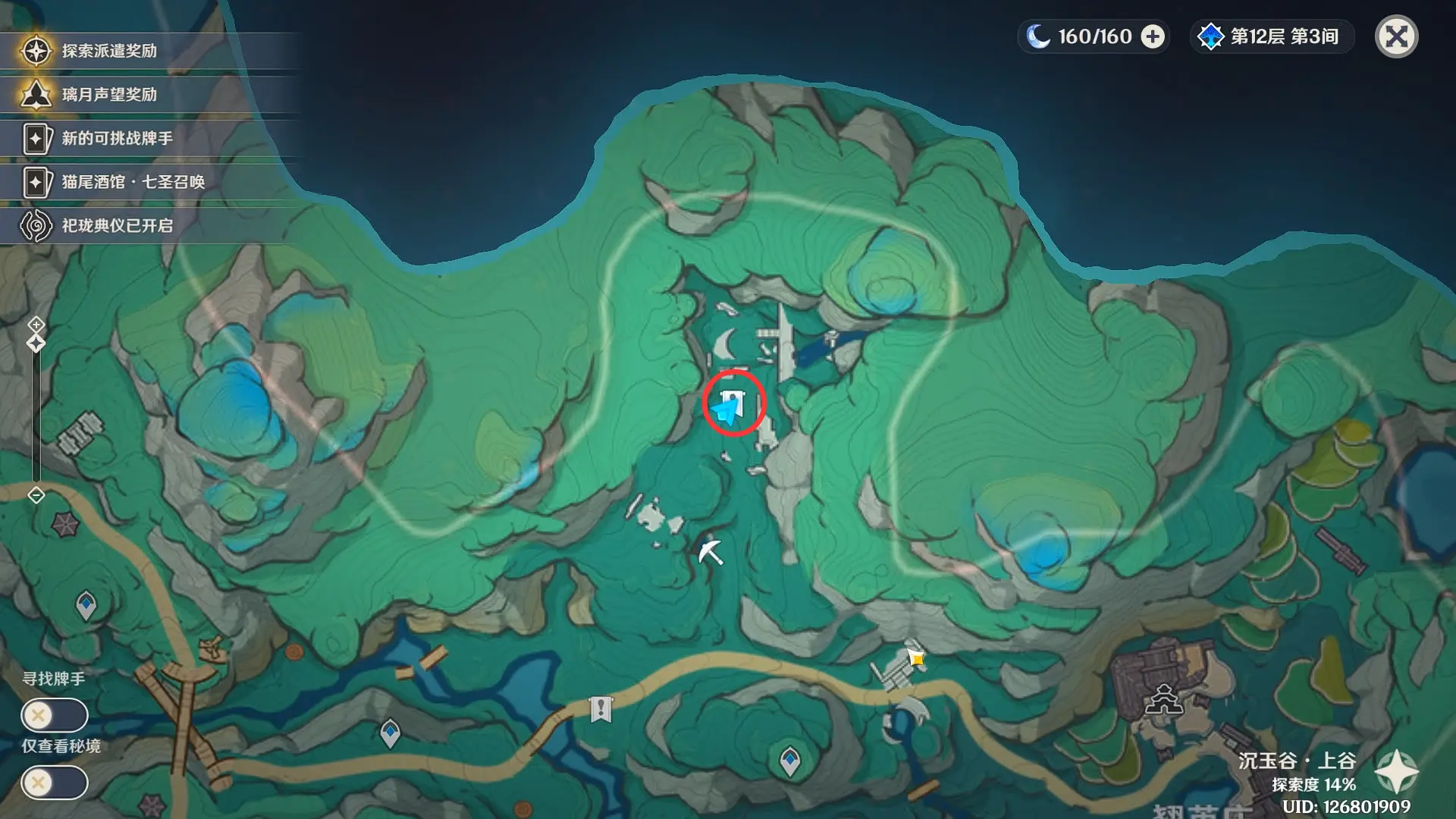 奇怪的商人任务攻略,原神