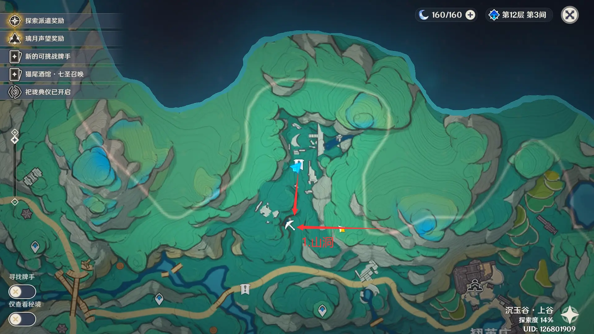 奇怪的商人任务攻略,原神