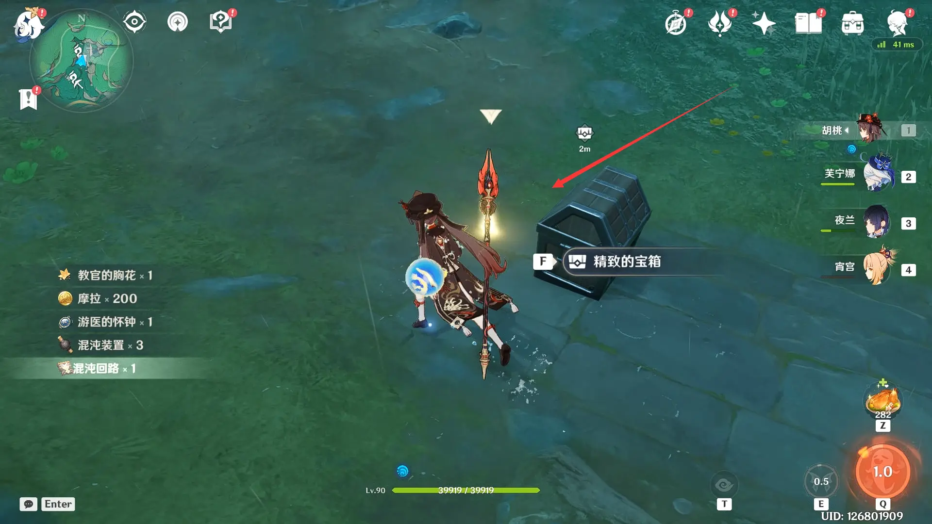 奇怪的商人任务攻略,原神