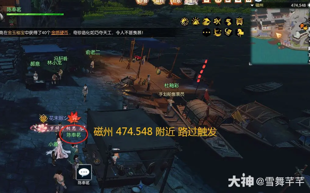 逆水寒棘路生花奇遇攻略,逆水寒