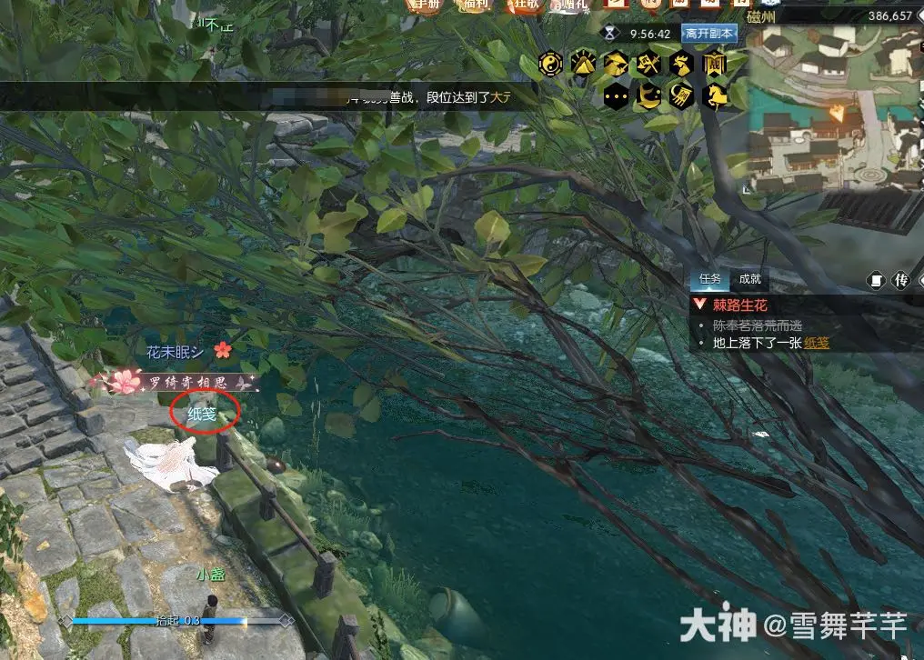 逆水寒棘路生花奇遇攻略,逆水寒