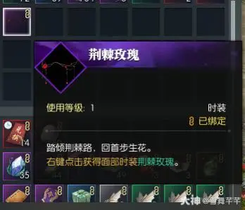 逆水寒棘路生花奇遇攻略,逆水寒