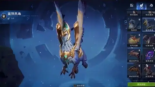 飞行坐骑怎么获得