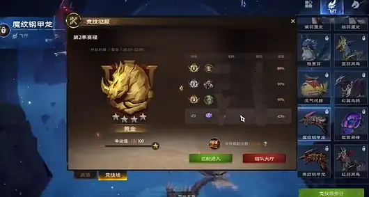 飞行坐骑怎么获得