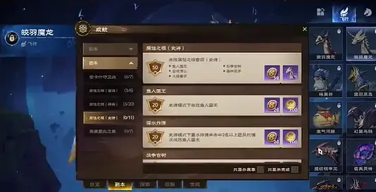 飞行坐骑怎么获得