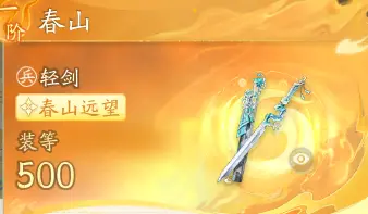 桃花岛金色武器推荐,射雕