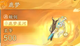 桃花岛金色武器推荐,射雕