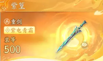 桃花岛金色武器推荐,射雕