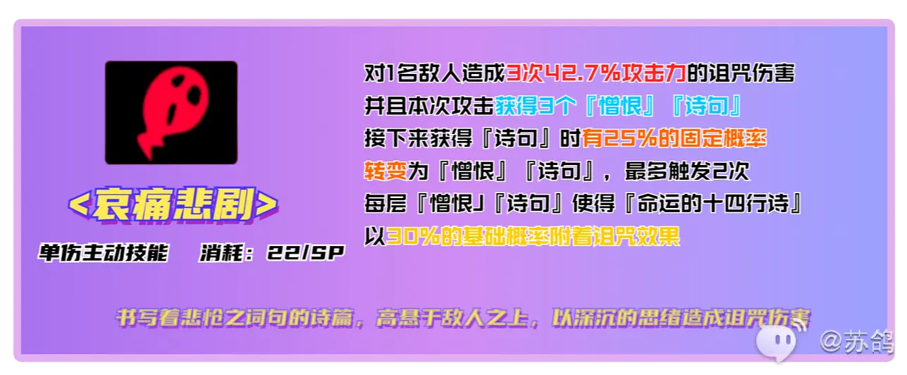 女神异闻录夜幕魅影须见俊也培养攻略