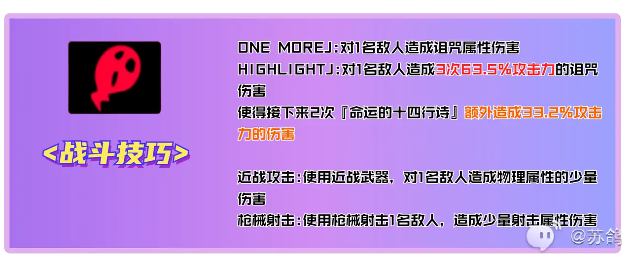 女神异闻录夜幕魅影须见俊也培养攻略