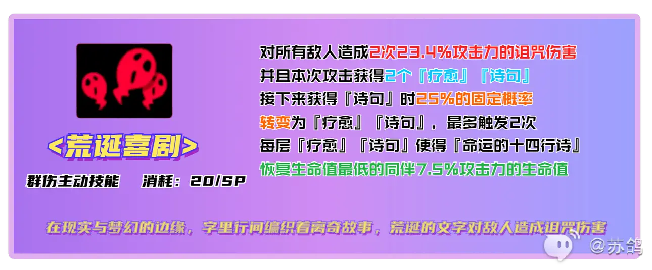 女神异闻录夜幕魅影须见俊也培养攻略