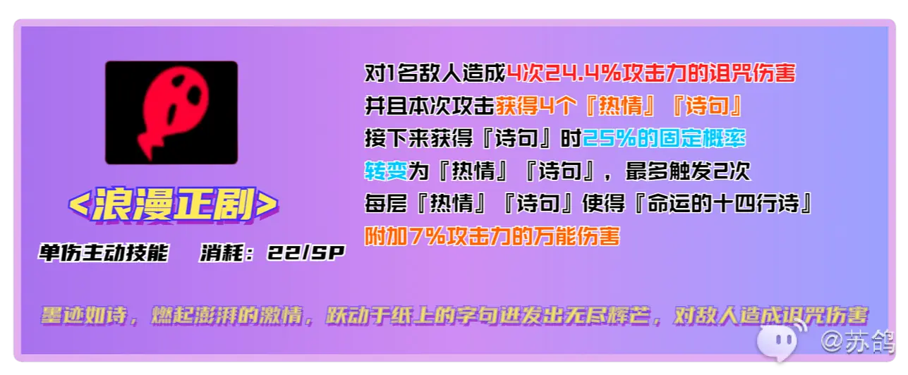 女神异闻录夜幕魅影须见俊也培养攻略