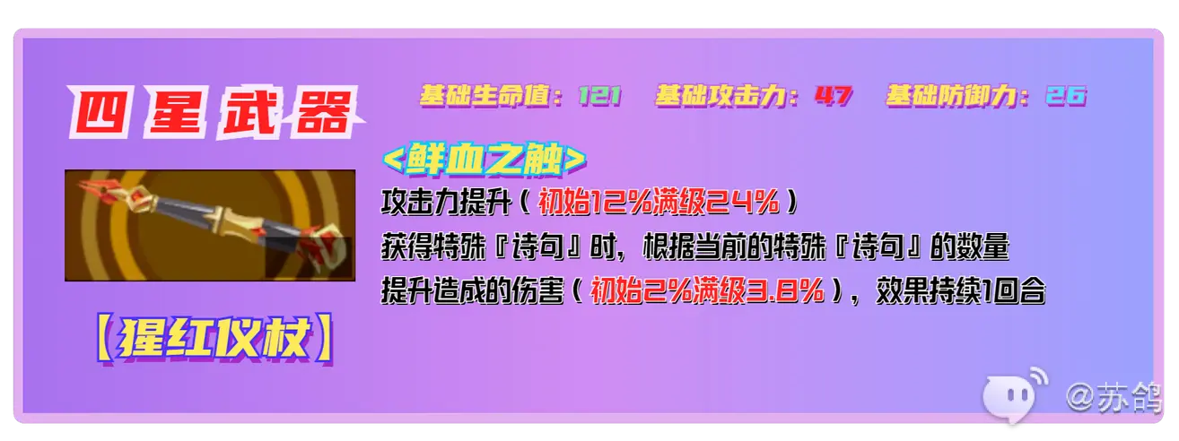 女神异闻录夜幕魅影须见俊也培养攻略