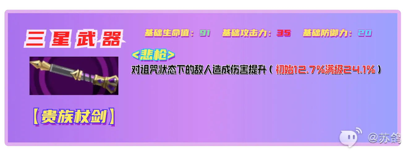 女神异闻录夜幕魅影须见俊也培养攻略