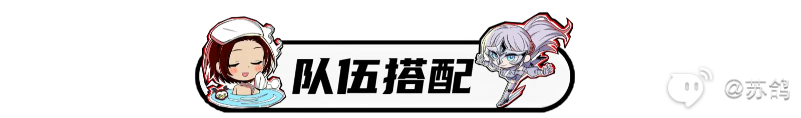女神异闻录夜幕魅影须见俊也培养攻略