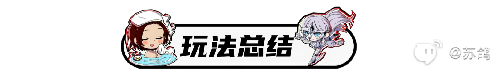女神异闻录夜幕魅影须见俊也培养攻略