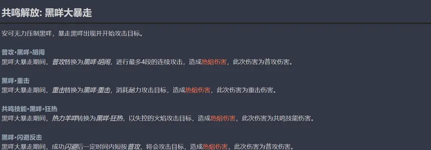 安可值得养吗,鸣潮