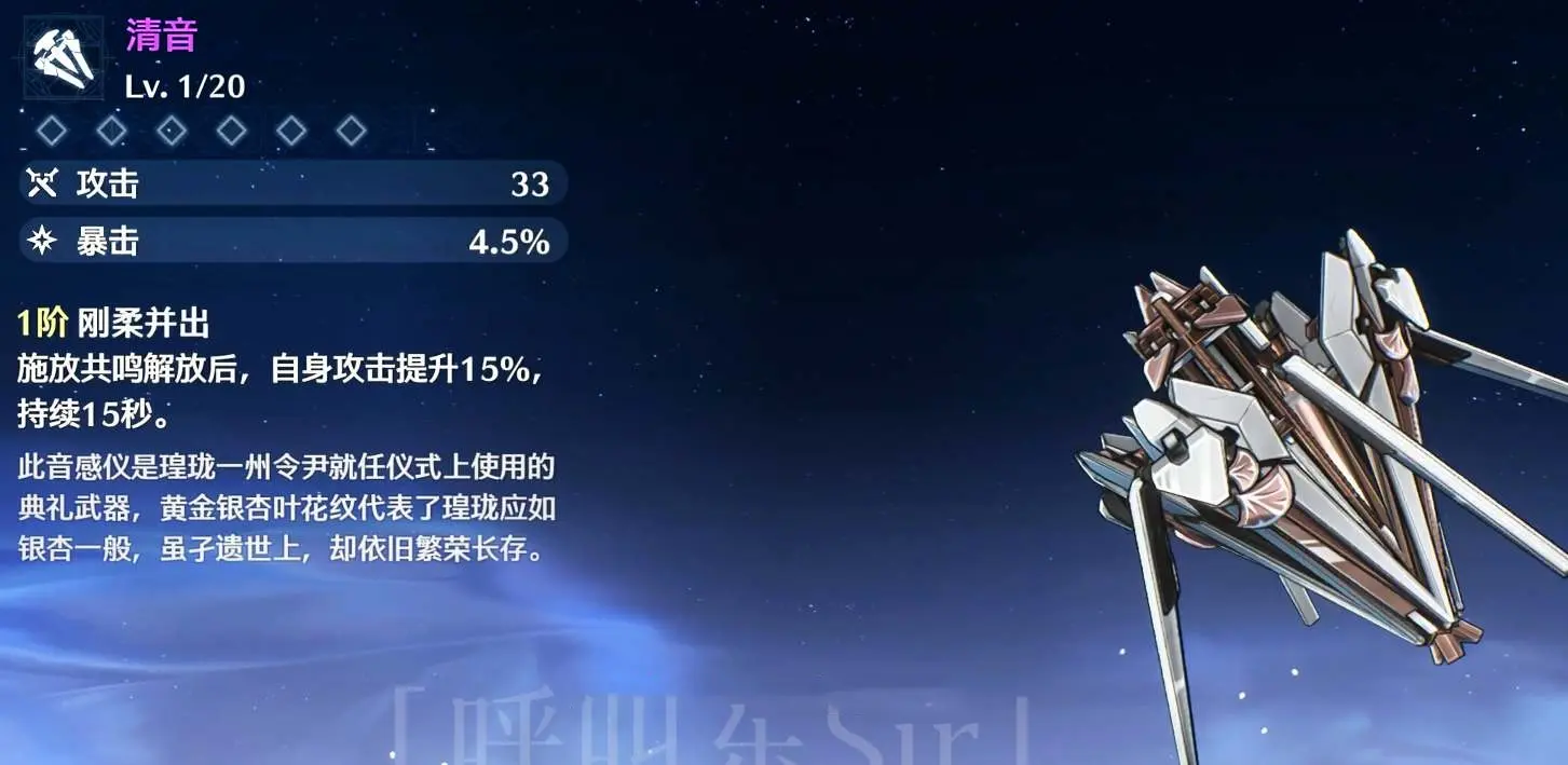 白芷武器选择推荐,鸣潮