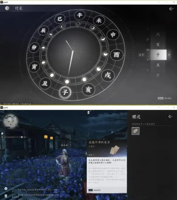 燕云十六声业火不熄任务攻略,燕云十六声