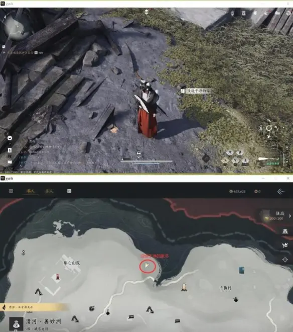 燕云十六声业火不熄任务攻略,燕云十六声